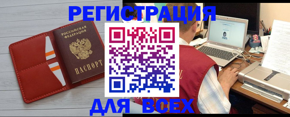 временная прописка в Аргуне