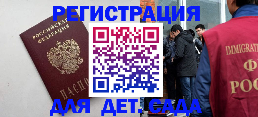 временная регистрация для всех в Аргуне